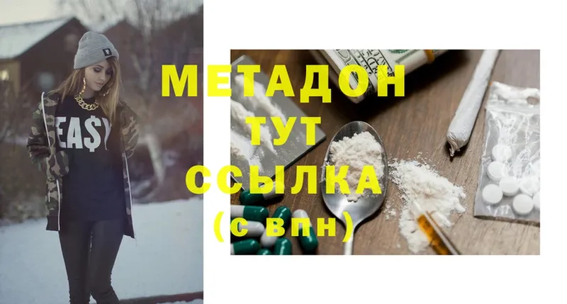 МЕТАДОН кристалл  где купить наркоту  mega ONION  Бирюч 