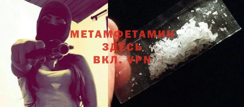 сколько стоит  blacksprut сайт  Метамфетамин Methamphetamine  Бирюч 